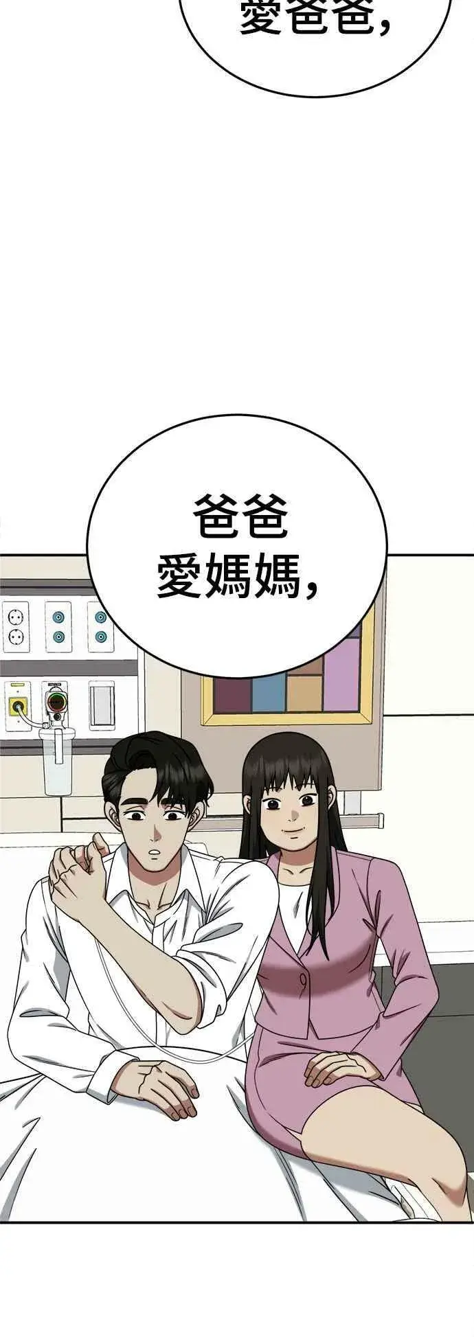《盗脸人生》S1 外传2 艾登&李智允图56