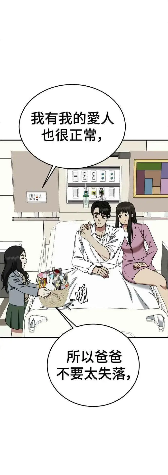 《盗脸人生》S1 外传2 艾登&李智允图57