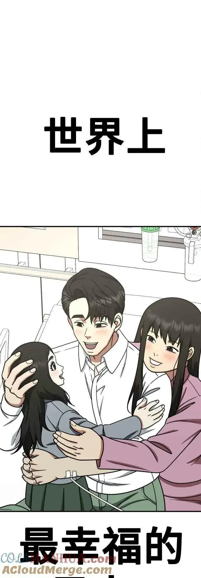 《盗脸人生》S1 外传2 艾登&李智允图61