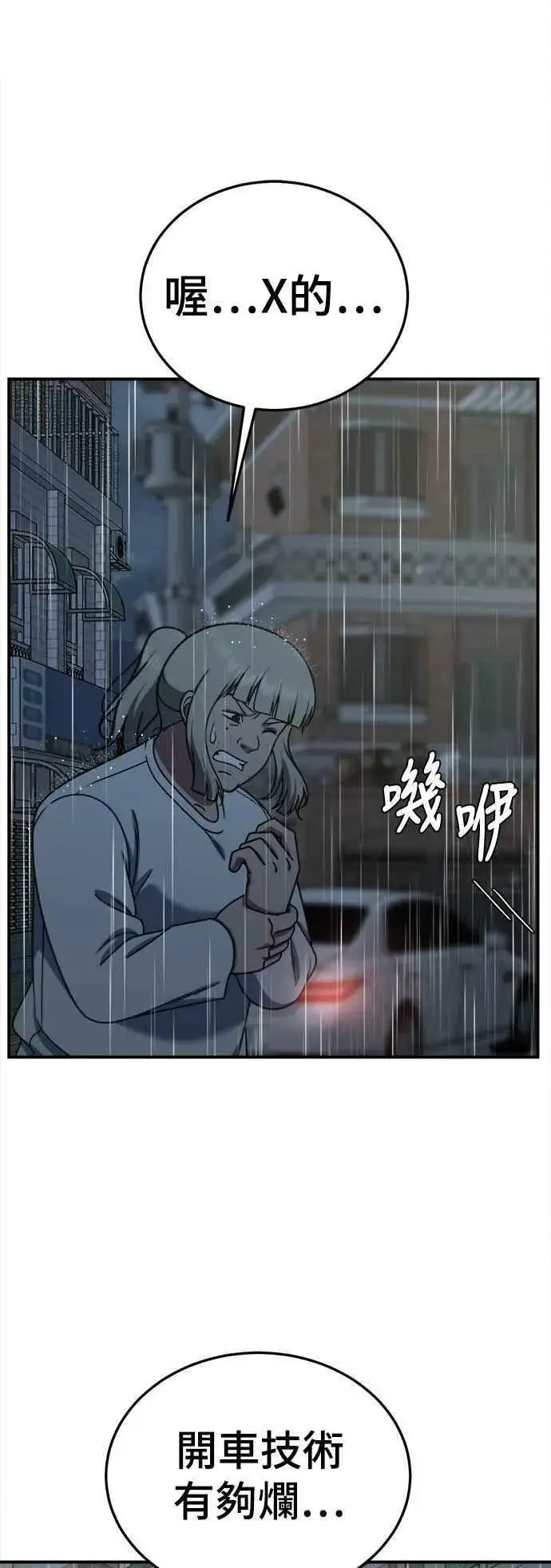 《盗脸人生》S1 外传2 艾登&李智允图68