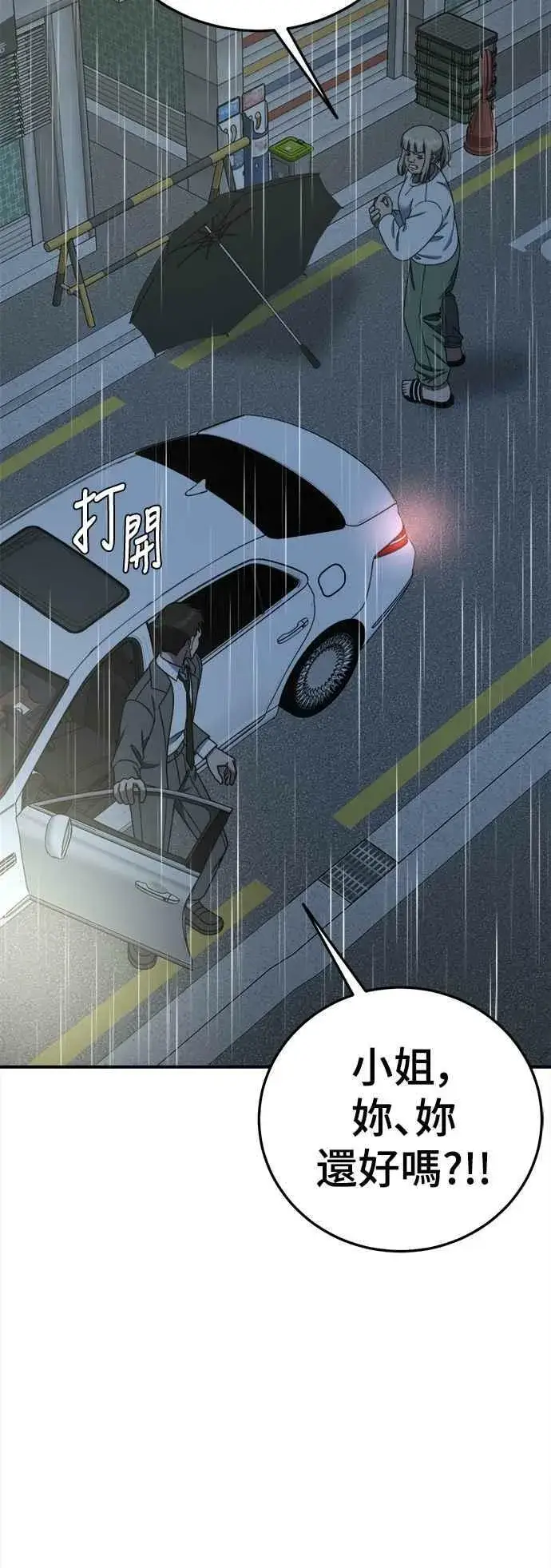 《盗脸人生》S1 外传2 艾登&李智允图69