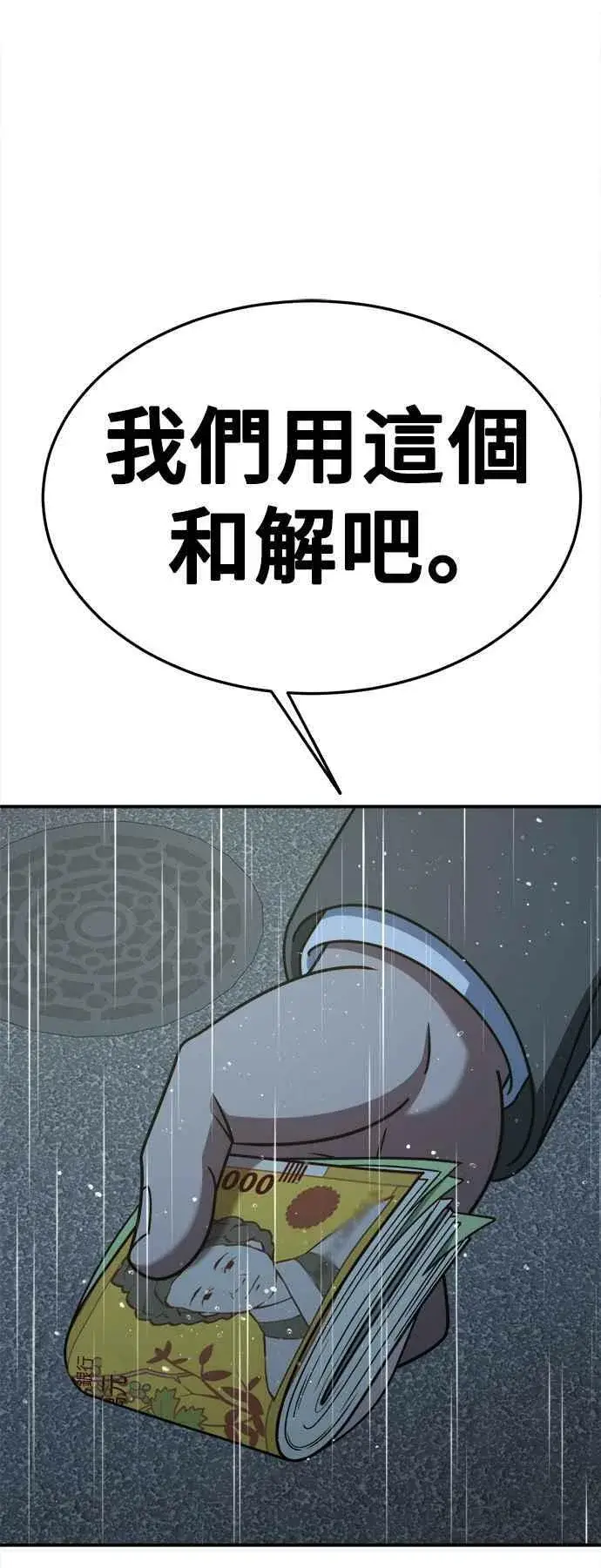 《盗脸人生》S1 外传2 艾登&李智允图72
