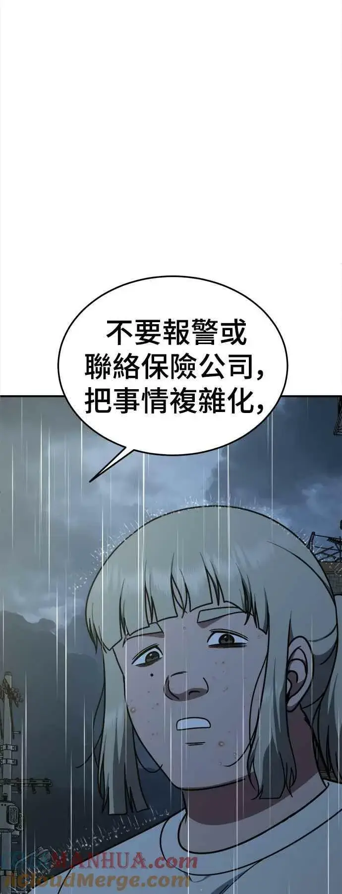 《盗脸人生》S1 外传2 艾登&李智允图73
