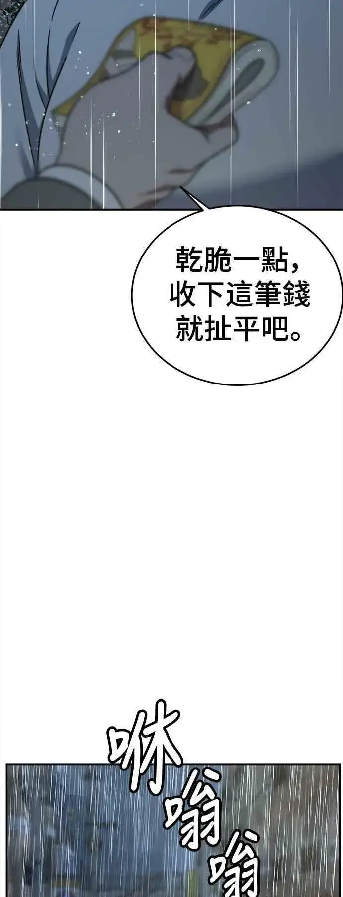 《盗脸人生》S1 外传2 艾登&李智允图74