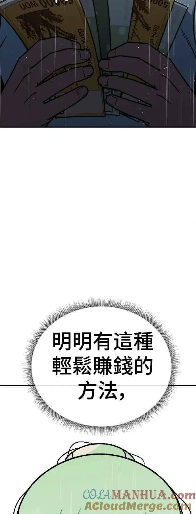 《盗脸人生》S1 外传2 艾登&李智允图76