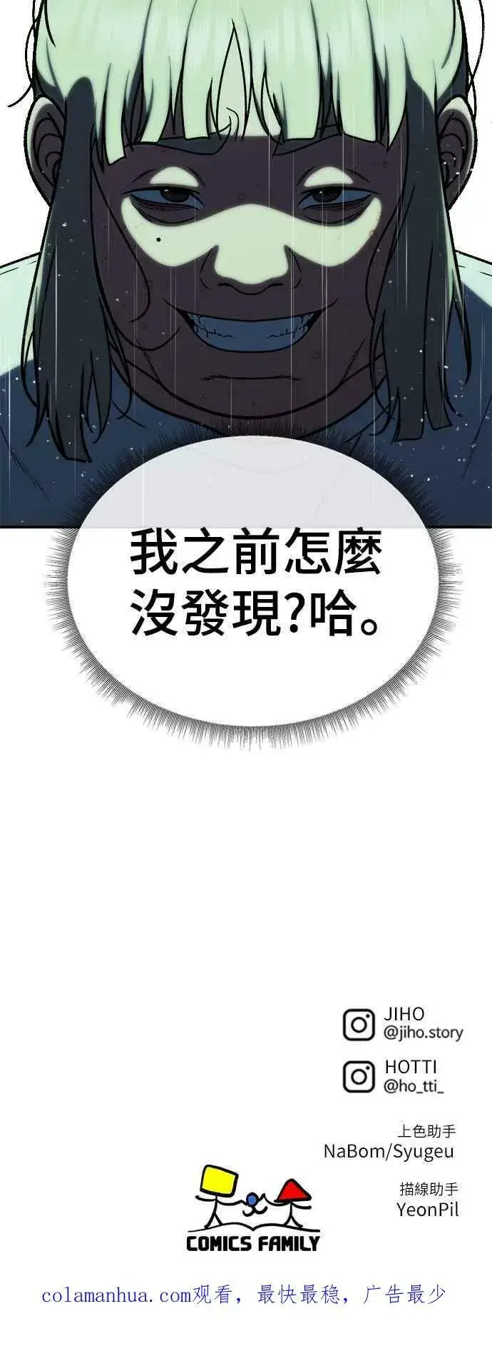 《盗脸人生》S1 外传2 艾登&李智允图77