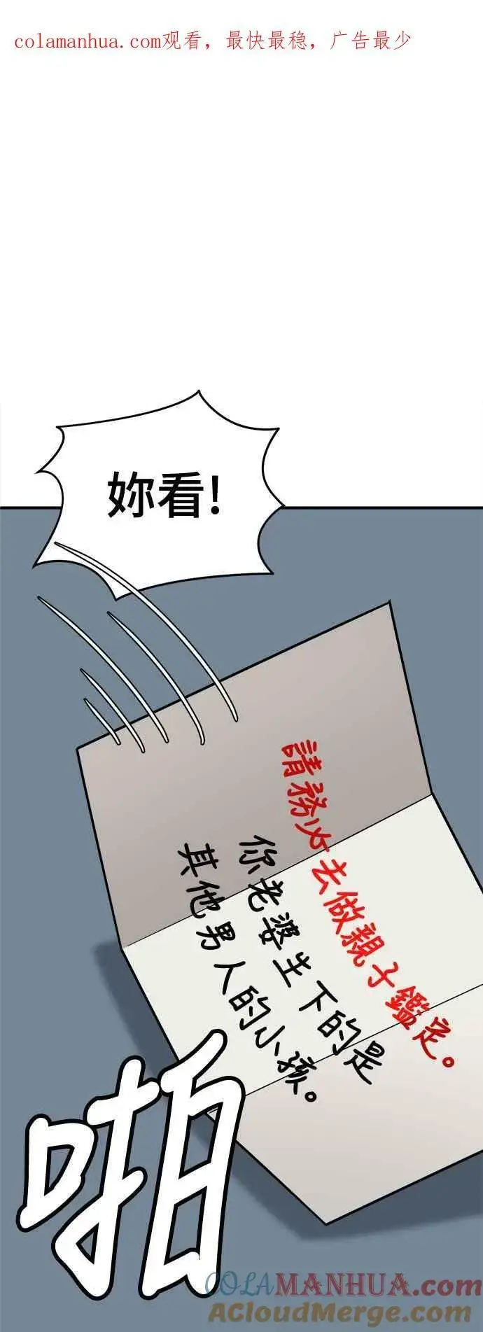 《盗脸人生》S1 外传2 艾登&李智允图78