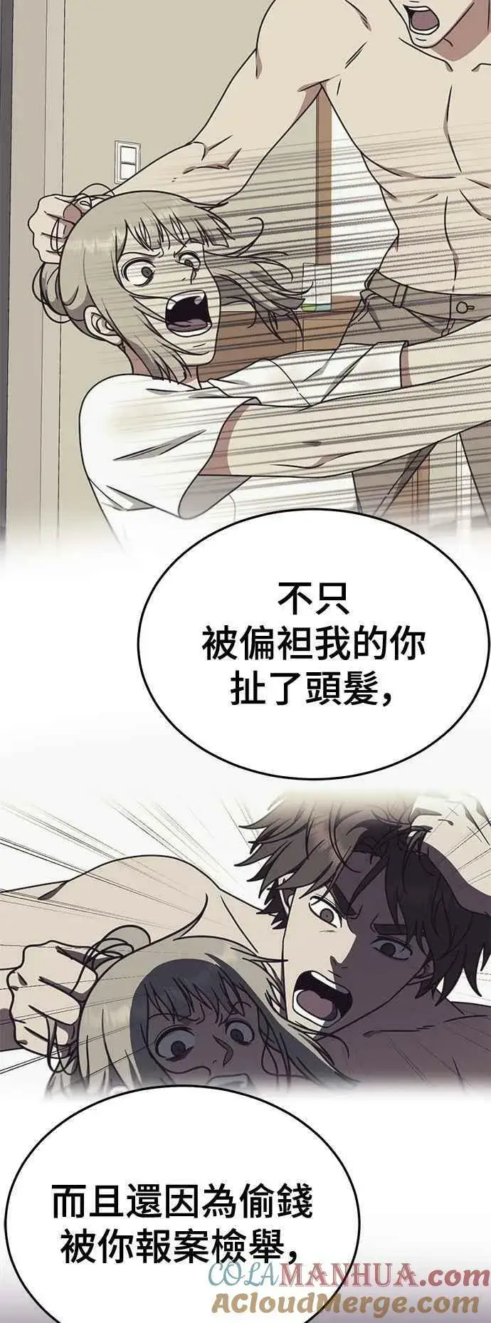《盗脸人生》S1 外传3 李智允图10