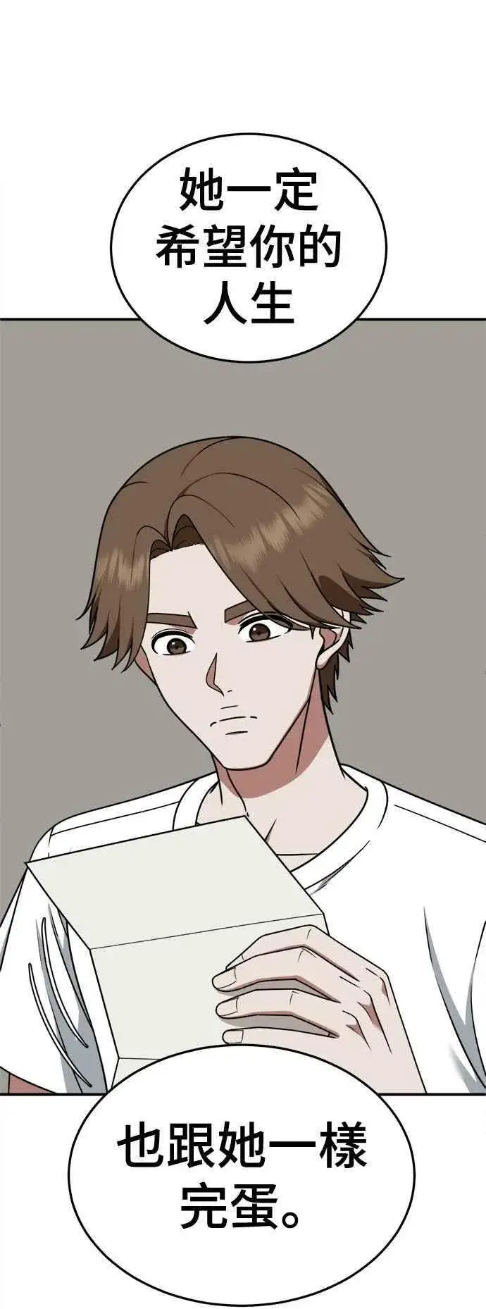 《盗脸人生》S1 外传3 李智允图12