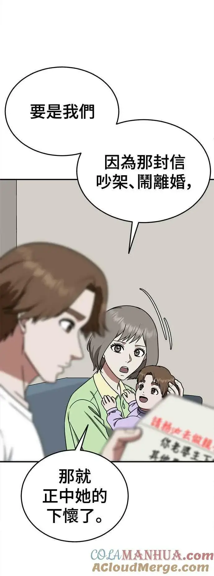 《盗脸人生》S1 外传3 李智允图13