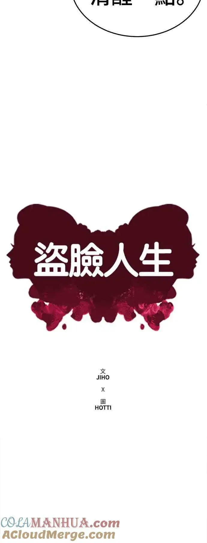 《盗脸人生》S1 外传3 李智允图16