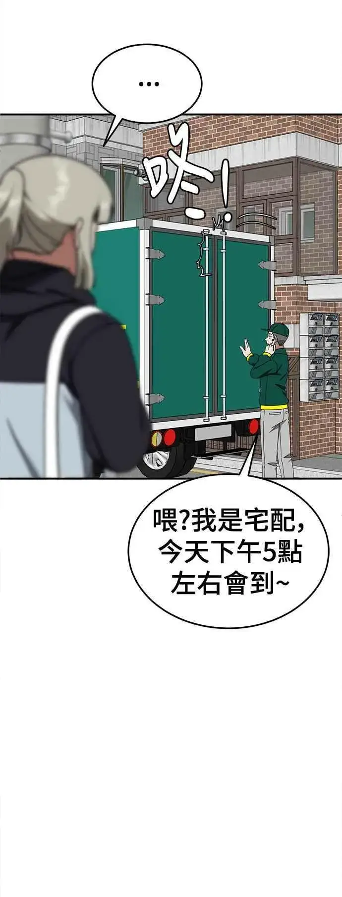 《盗脸人生》S1 外传3 李智允图18