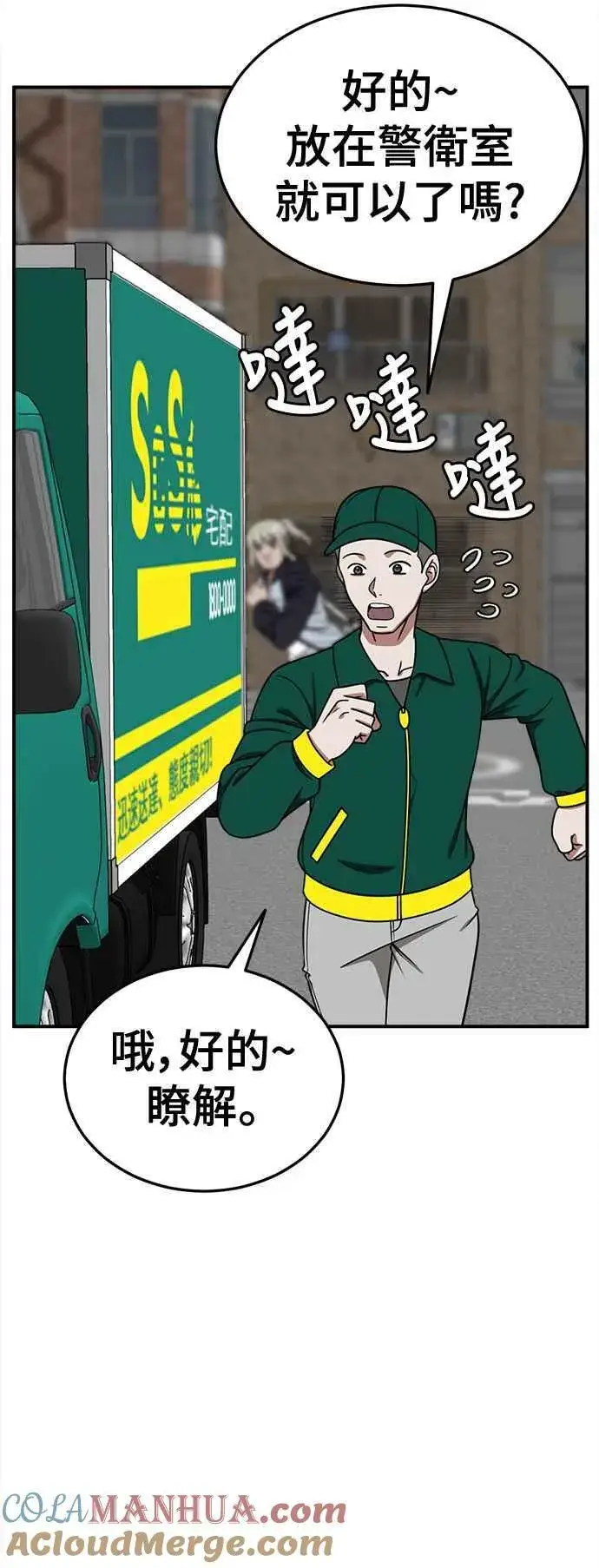 《盗脸人生》S1 外传3 李智允图19