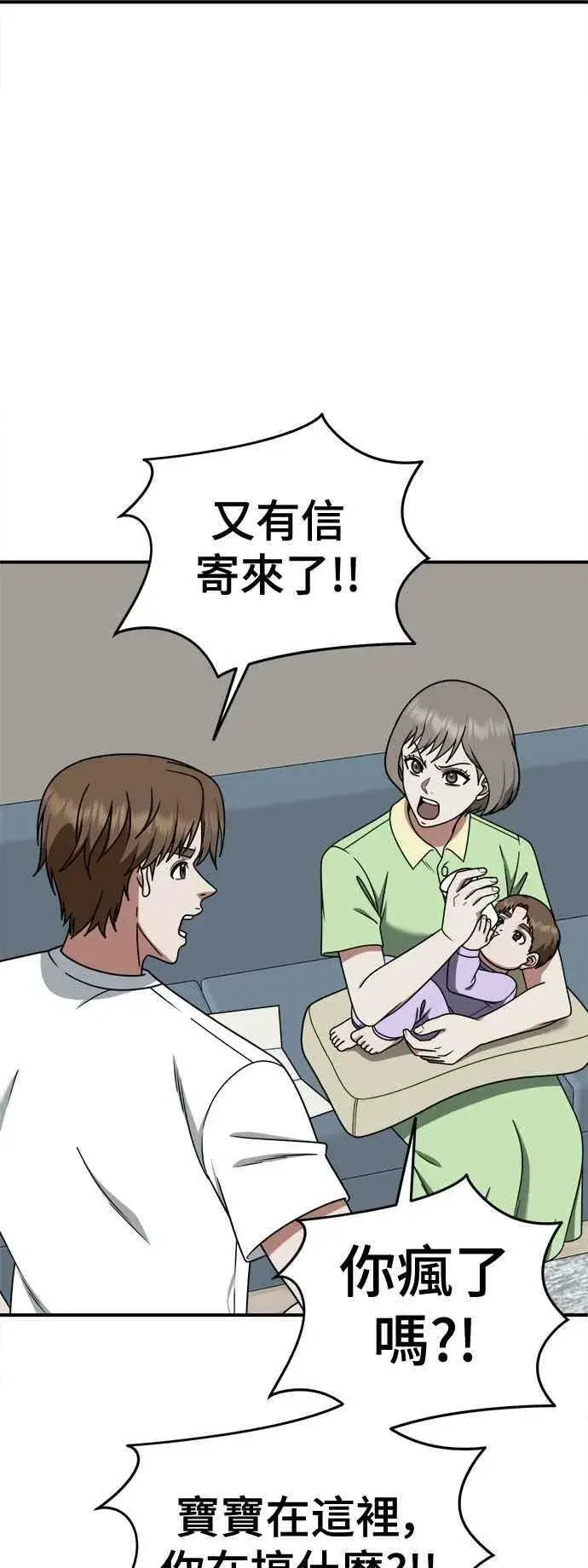 《盗脸人生》S1 外传3 李智允图2