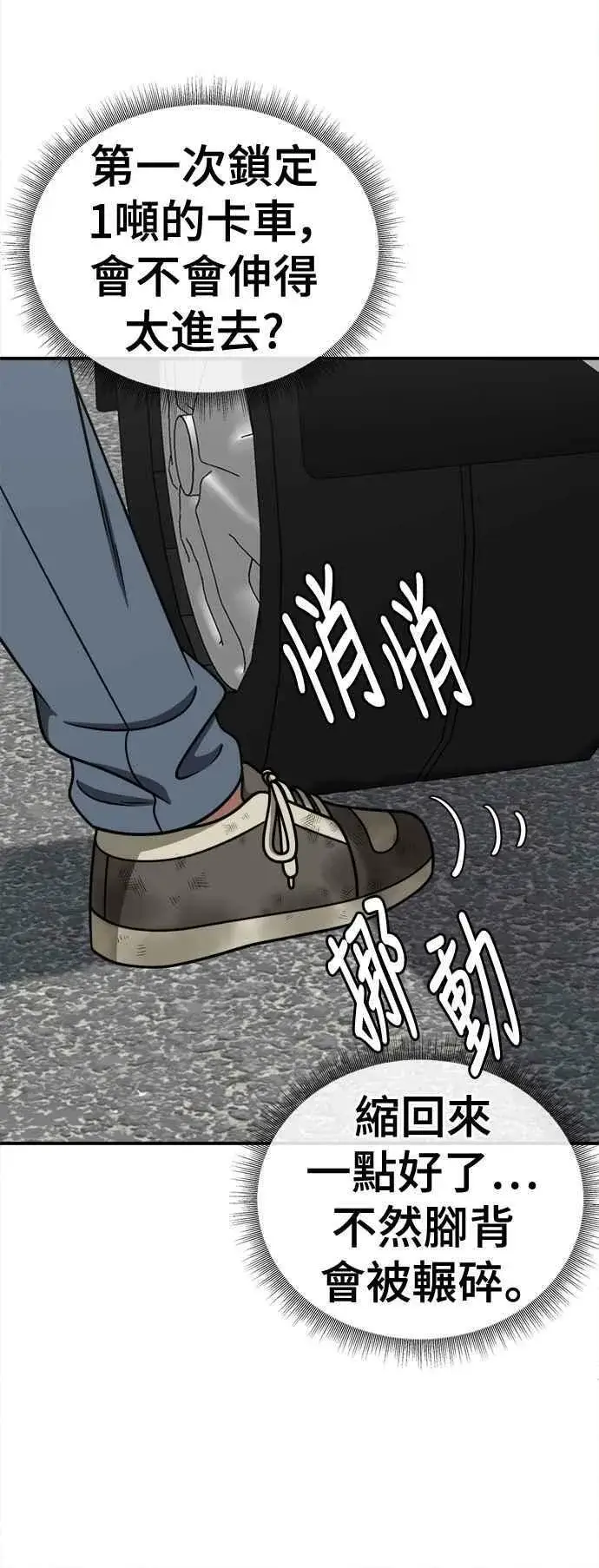 《盗脸人生》S1 外传3 李智允图21