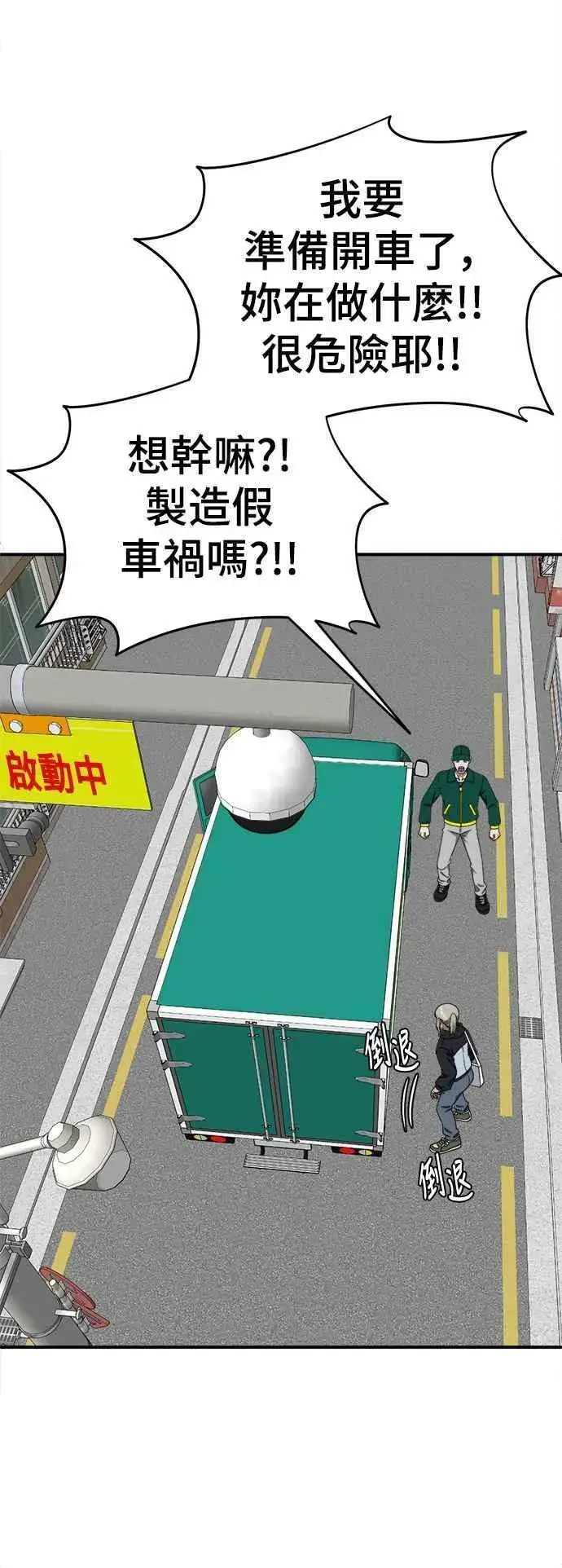 《盗脸人生》S1 外传3 李智允图23