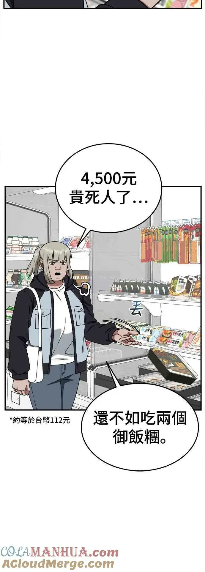 《盗脸人生》S1 外传3 李智允图28