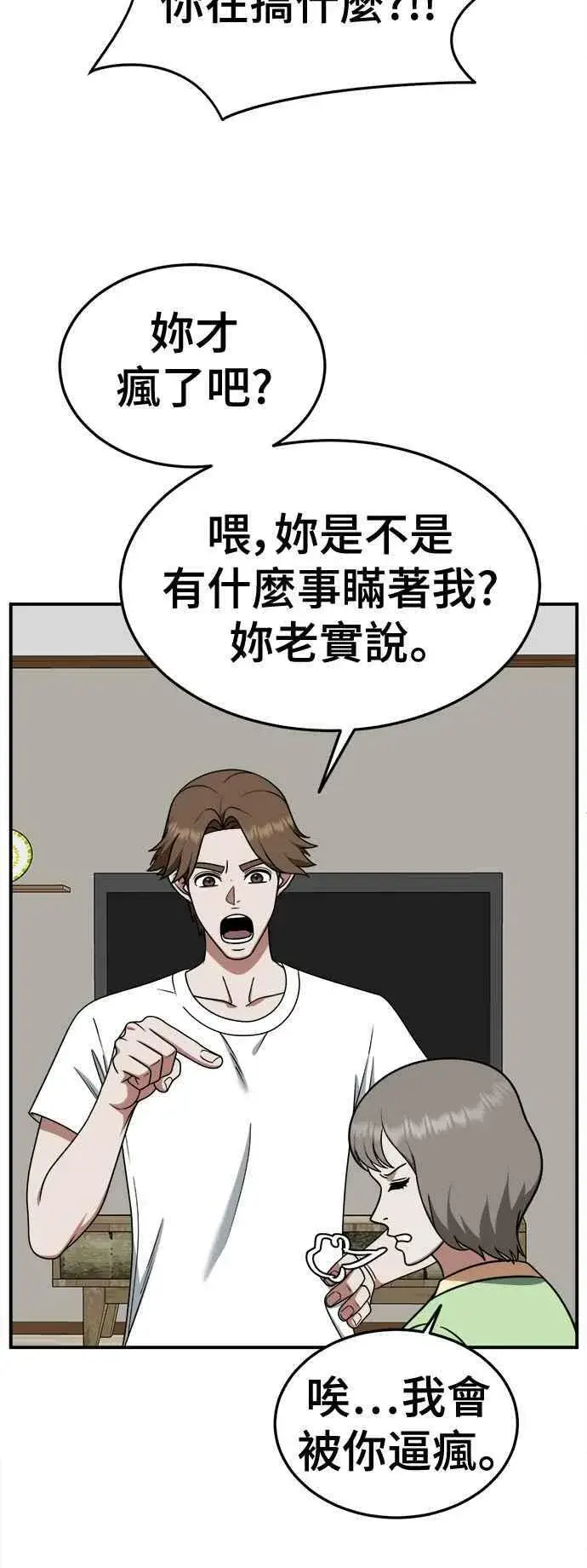 《盗脸人生》S1 外传3 李智允图3