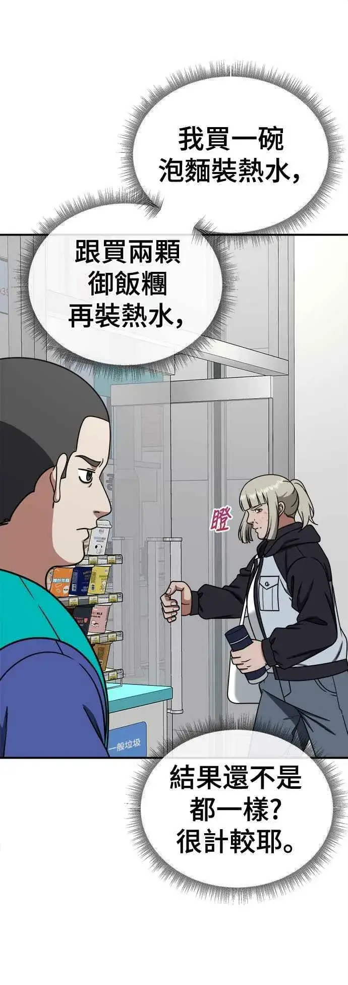 《盗脸人生》S1 外传3 李智允图32