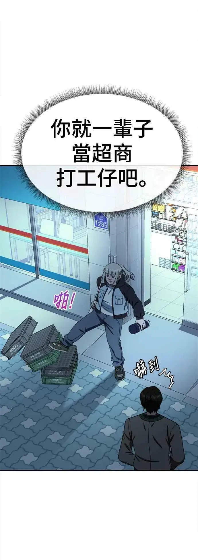 《盗脸人生》S1 外传3 李智允图33