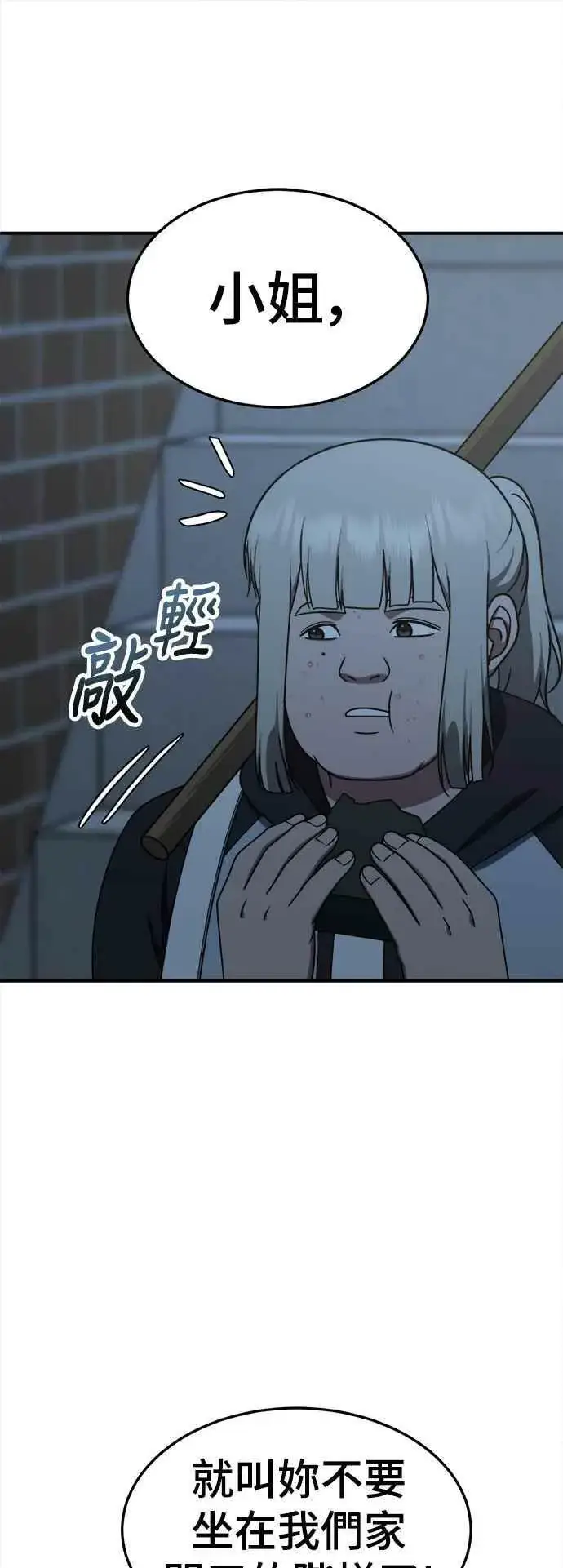 《盗脸人生》S1 外传3 李智允图36
