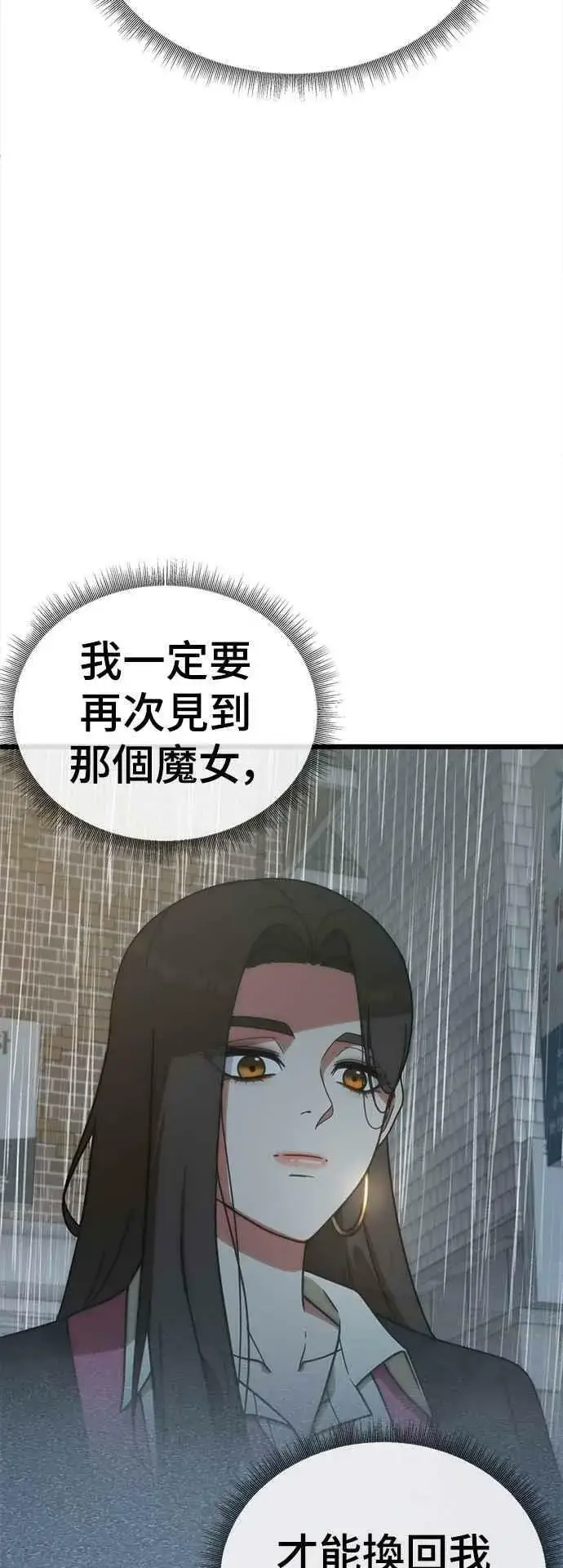《盗脸人生》S1 外传3 李智允图41