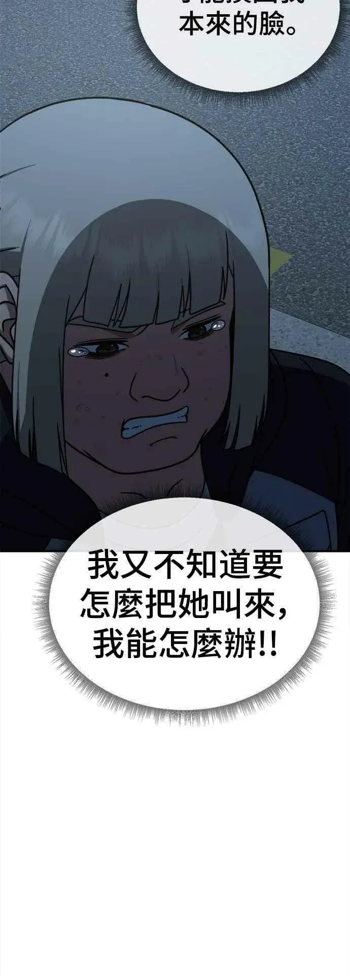 《盗脸人生》S1 外传3 李智允图42