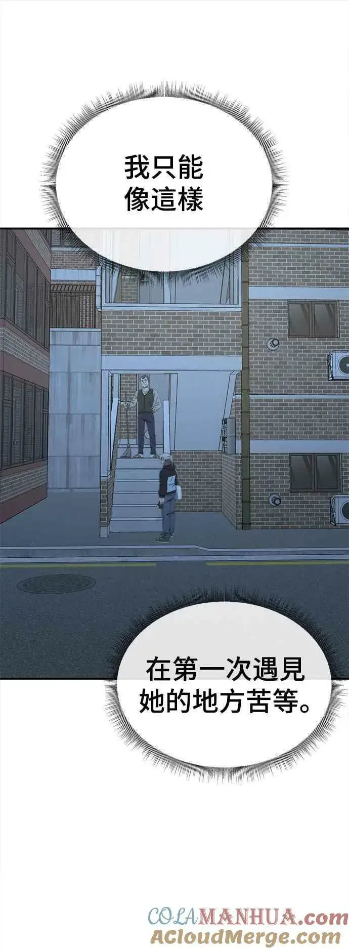 《盗脸人生》S1 外传3 李智允图43