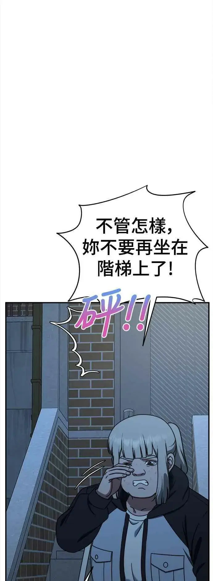 《盗脸人生》S1 外传3 李智允图45