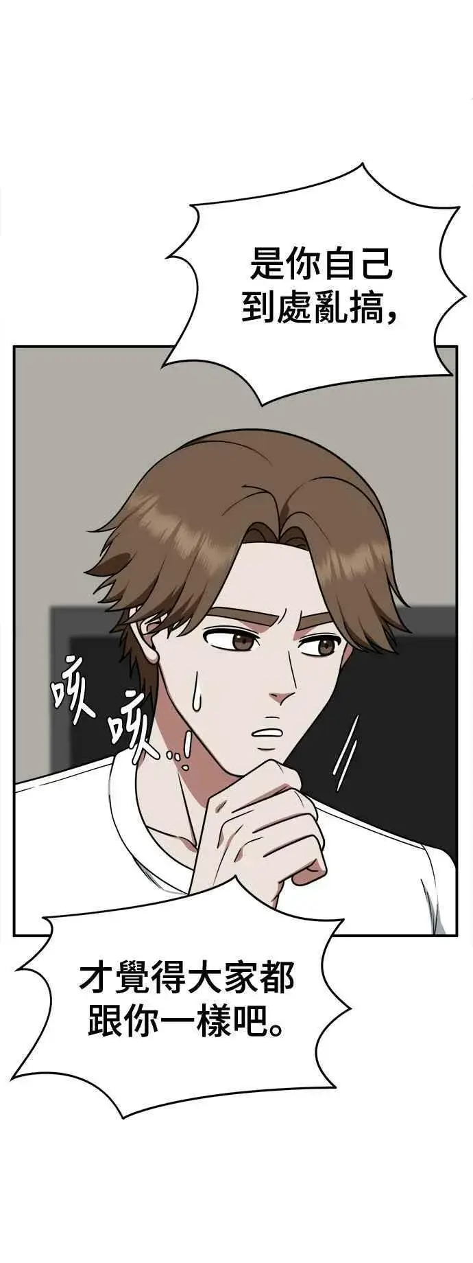 《盗脸人生》S1 外传3 李智允图5