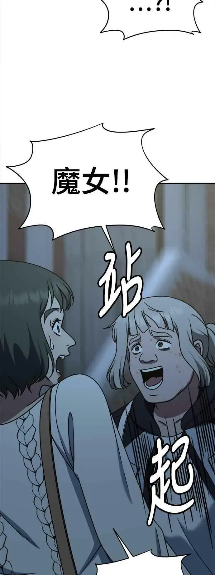 《盗脸人生》S1 外传3 李智允图51