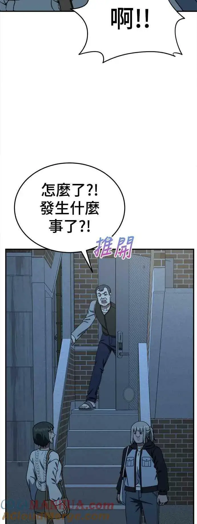 《盗脸人生》S1 外传3 李智允图52