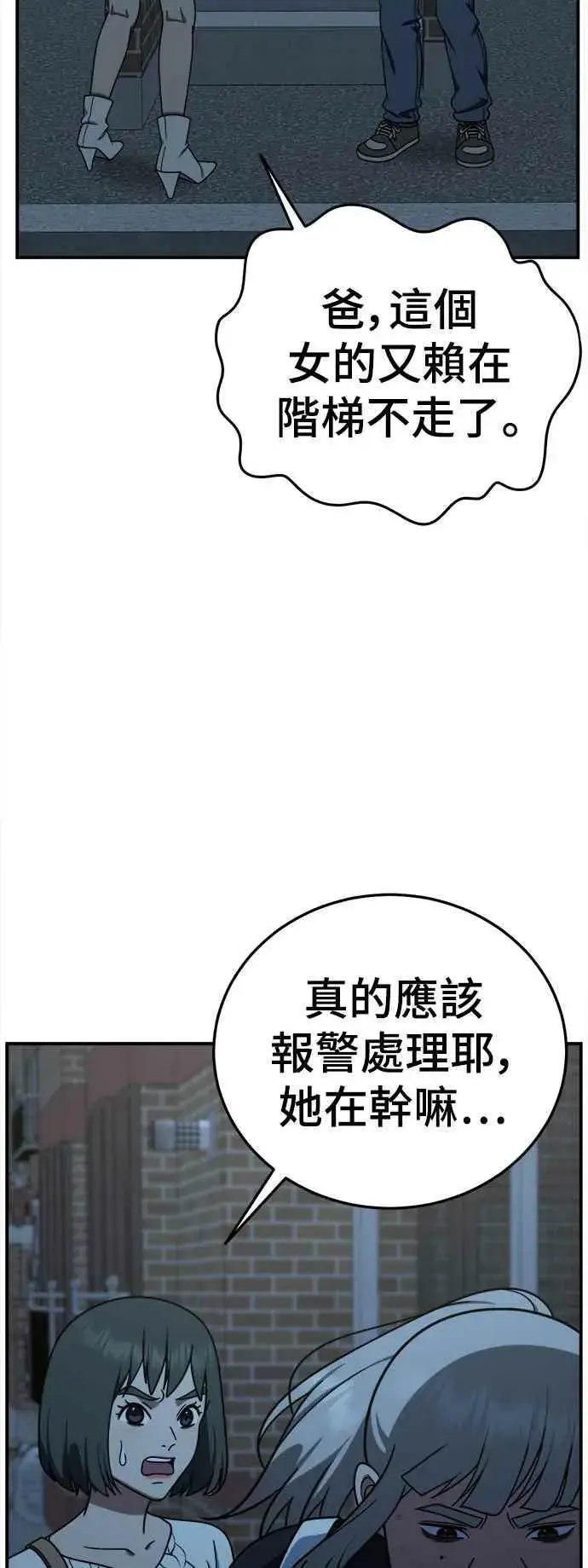 《盗脸人生》S1 外传3 李智允图53