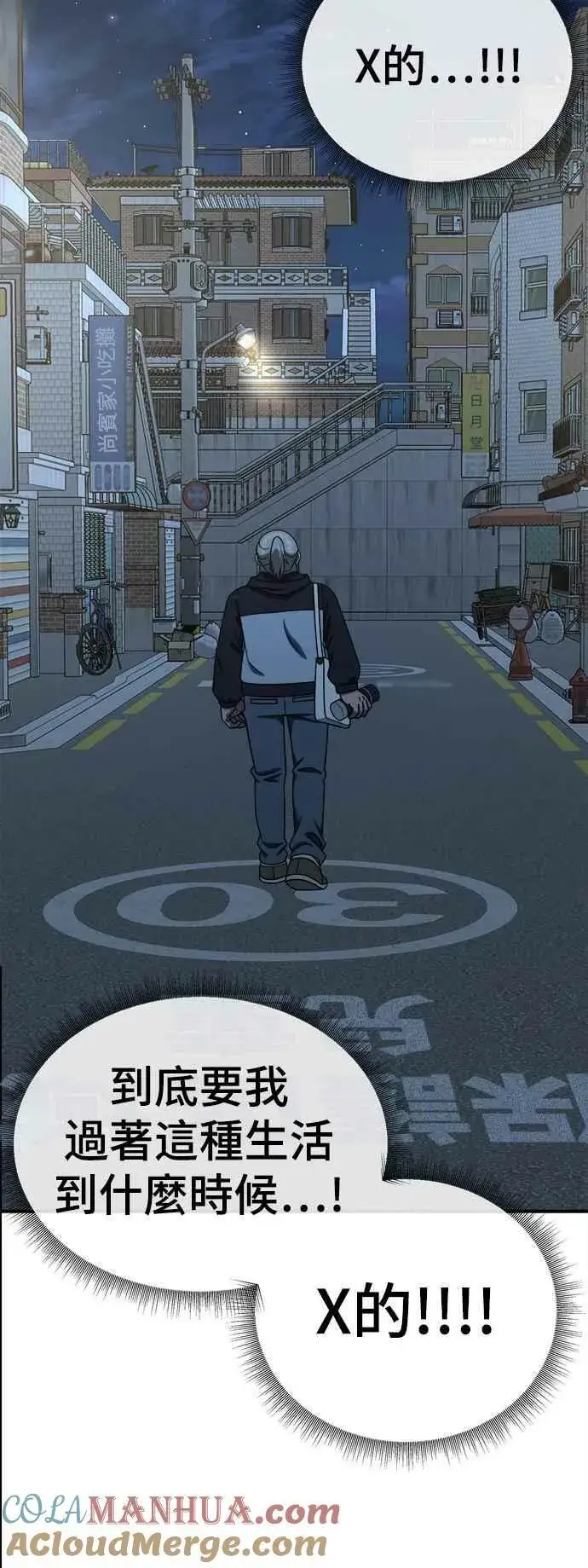 《盗脸人生》S1 外传3 李智允图55