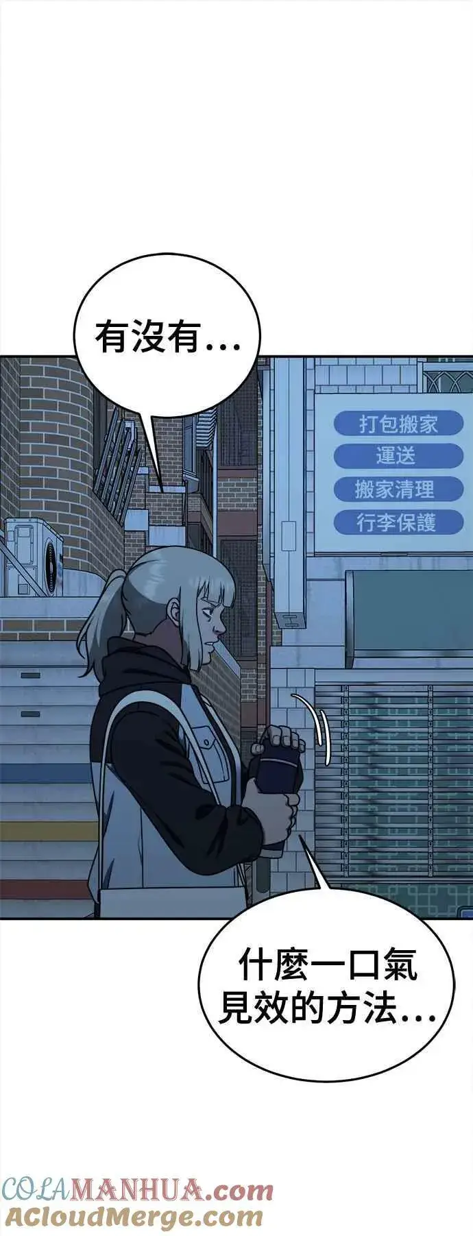 《盗脸人生》S1 外传3 李智允图58