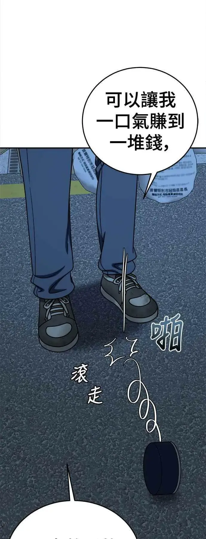 《盗脸人生》S1 外传3 李智允图59