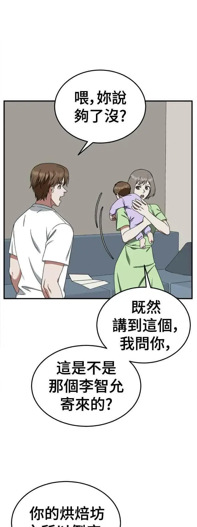 《盗脸人生》S1 外传3 李智允图6