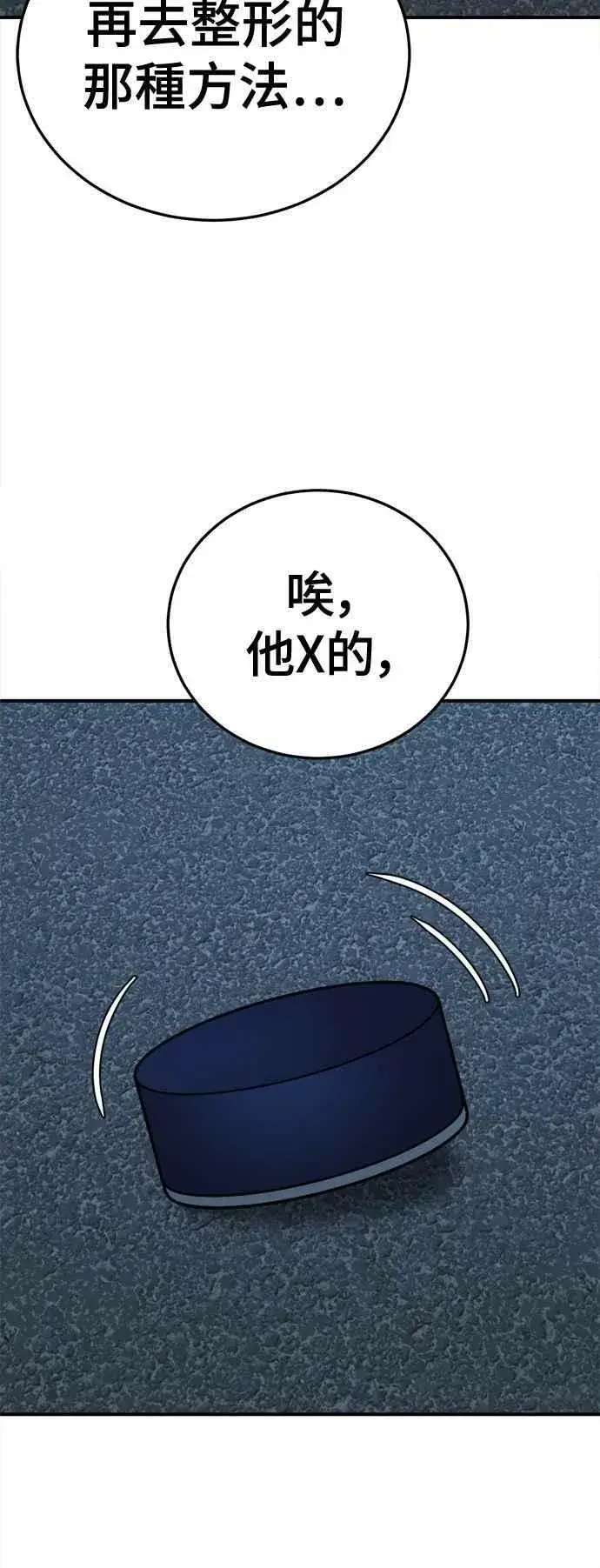 《盗脸人生》S1 外传3 李智允图60