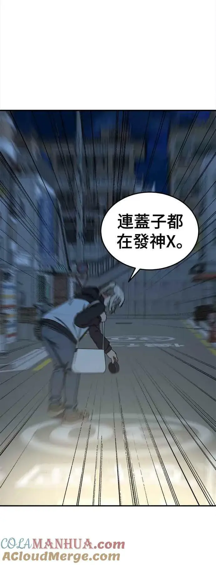 《盗脸人生》S1 外传3 李智允图61