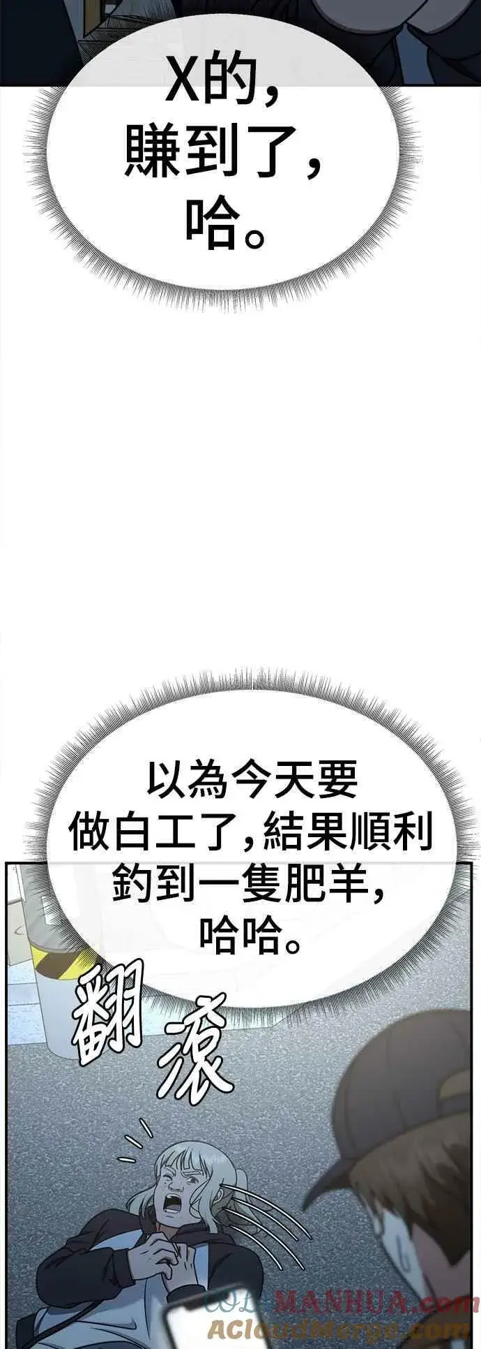 《盗脸人生》S1 外传3 李智允图67