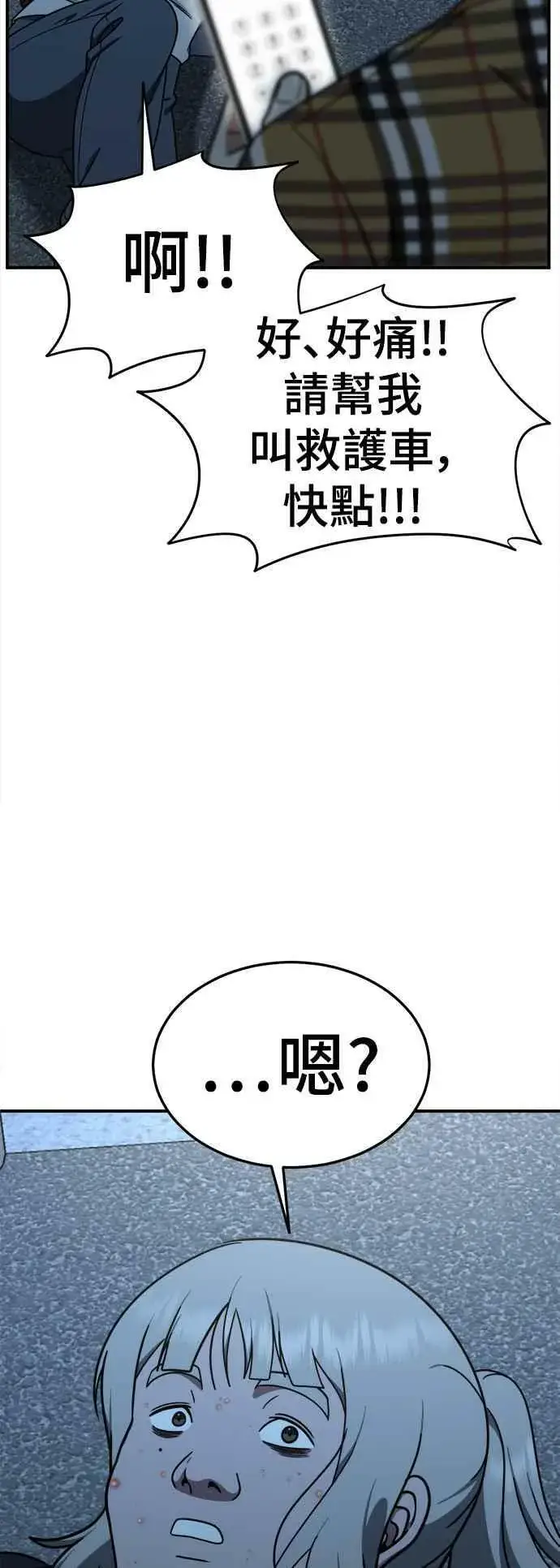 《盗脸人生》S1 外传3 李智允图68
