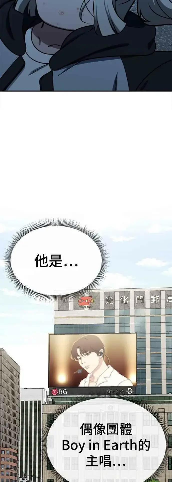 《盗脸人生》S1 外传3 李智允图69