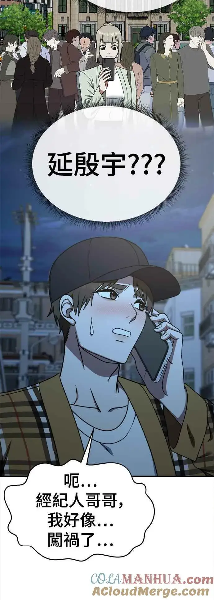《盗脸人生》S1 外传3 李智允图70