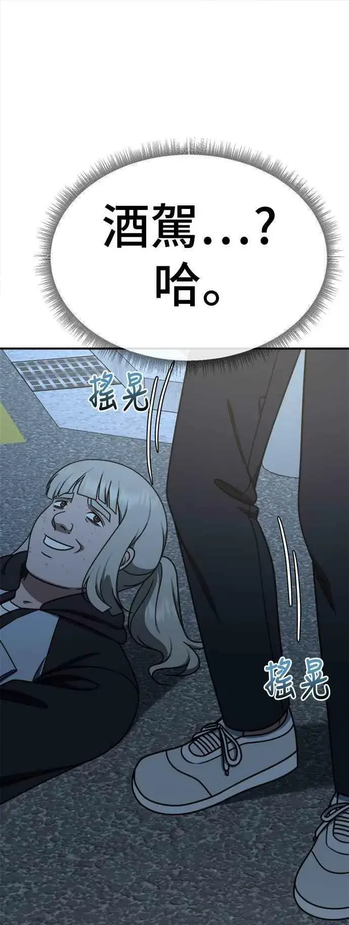 《盗脸人生》S1 外传3 李智允图72