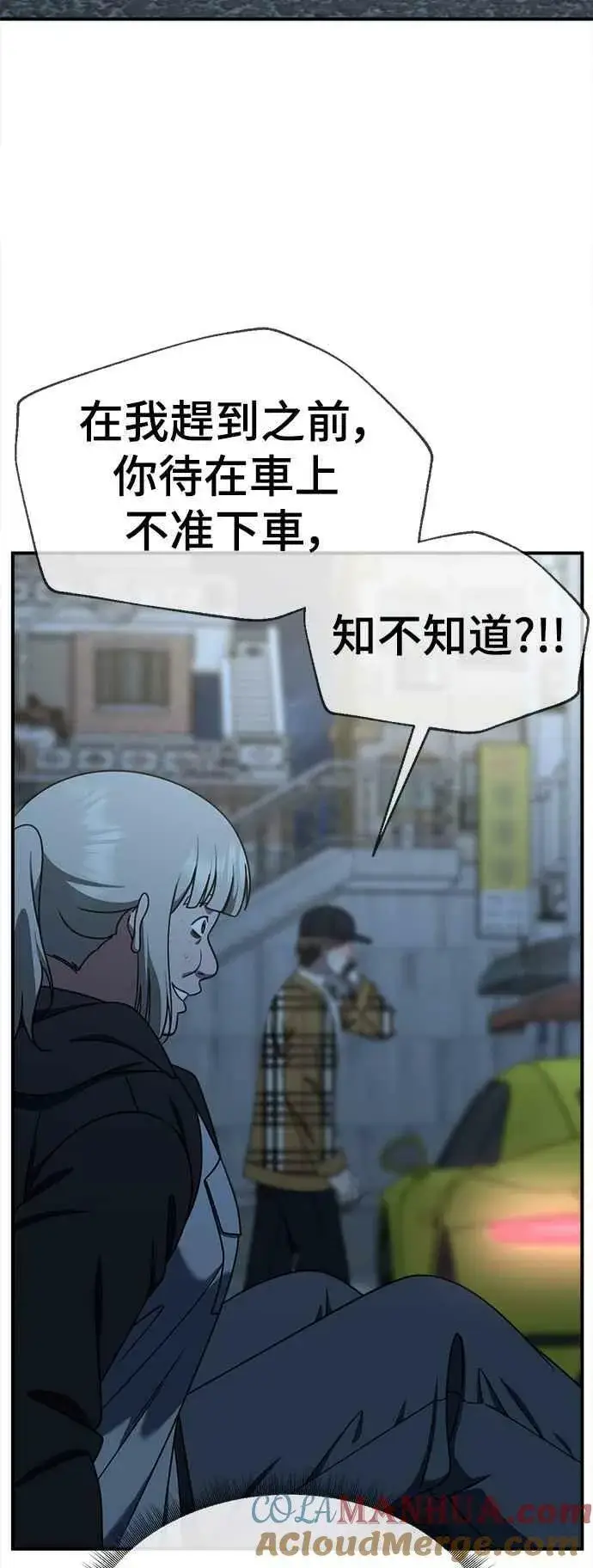 《盗脸人生》S1 外传3 李智允图73