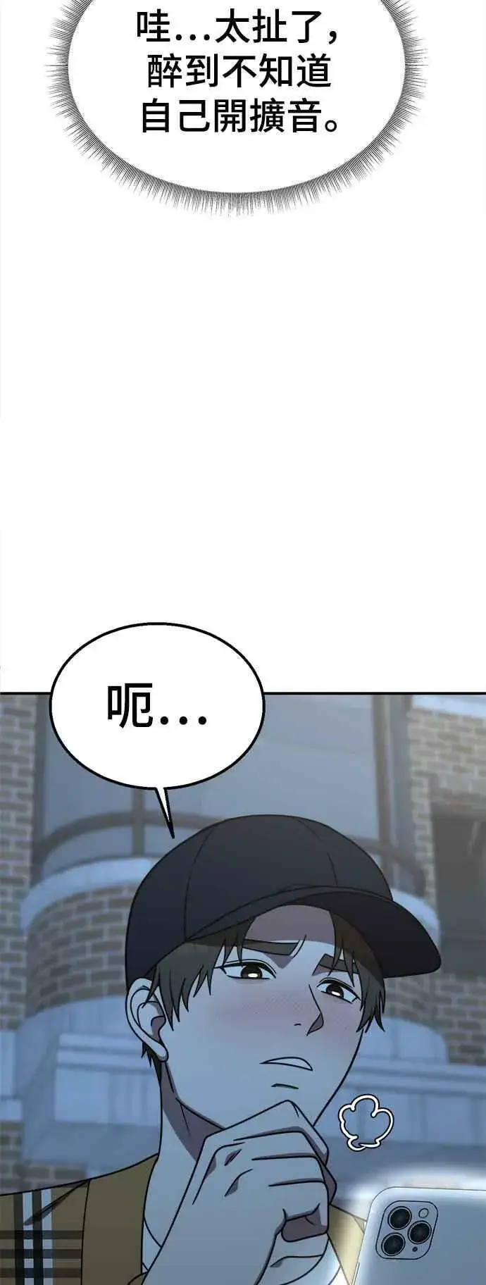 《盗脸人生》S1 外传3 李智允图74