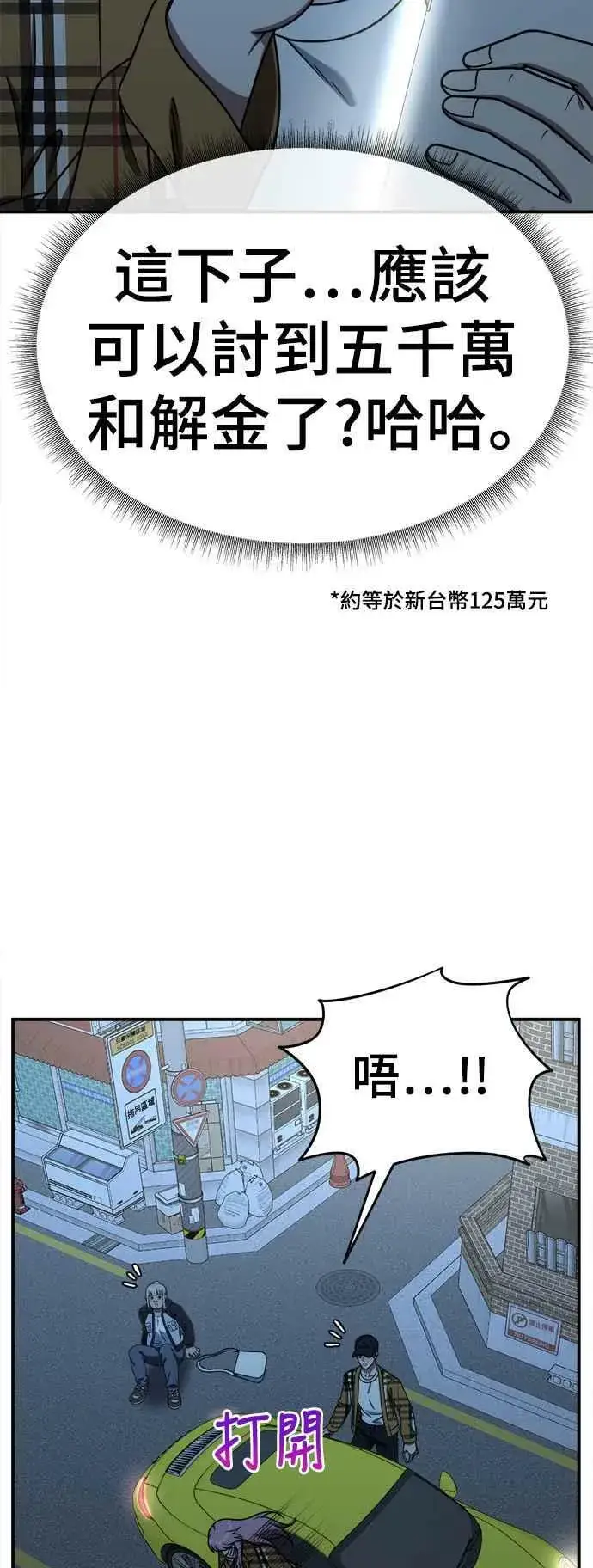 《盗脸人生》S1 外传3 李智允图75