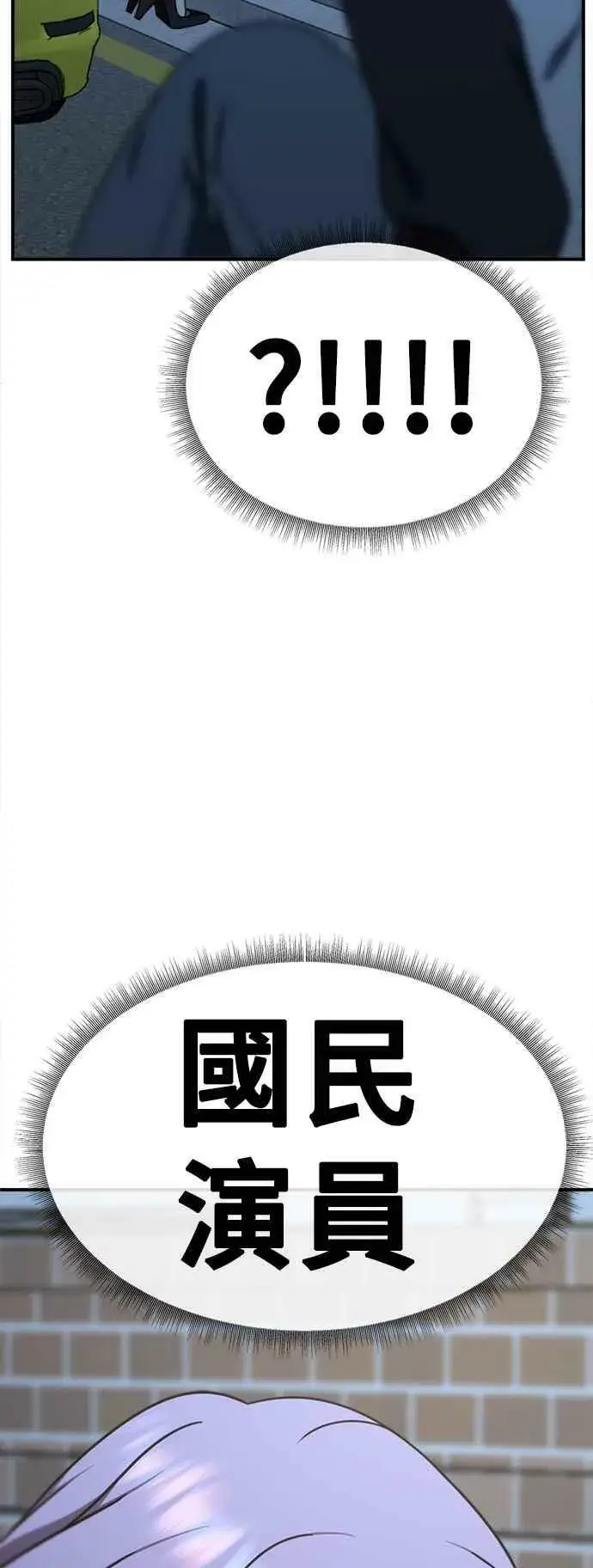 《盗脸人生》S1 外传3 李智允图77