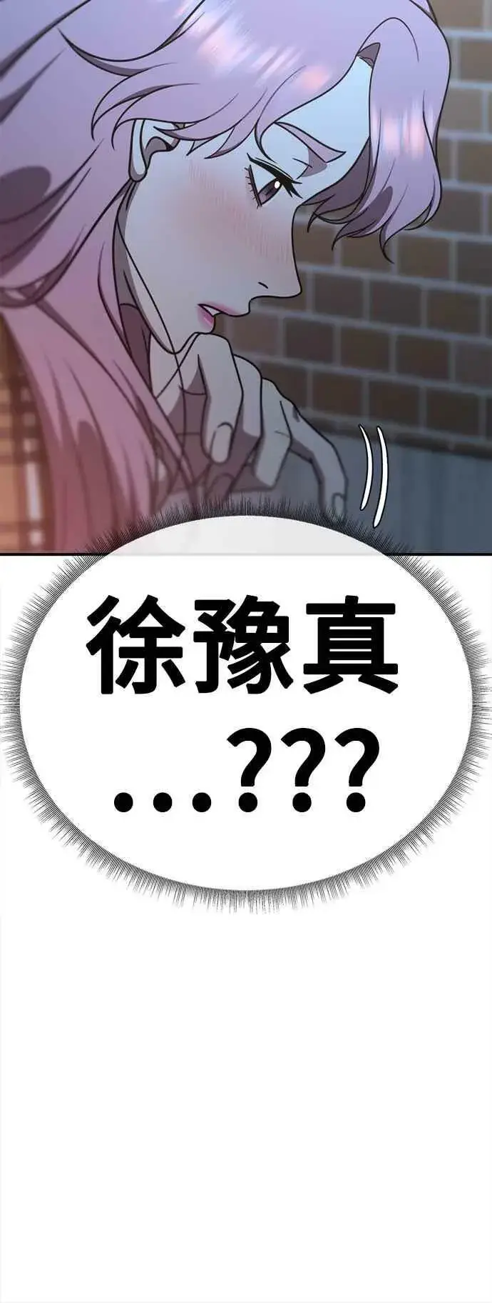 《盗脸人生》S1 外传3 李智允图78