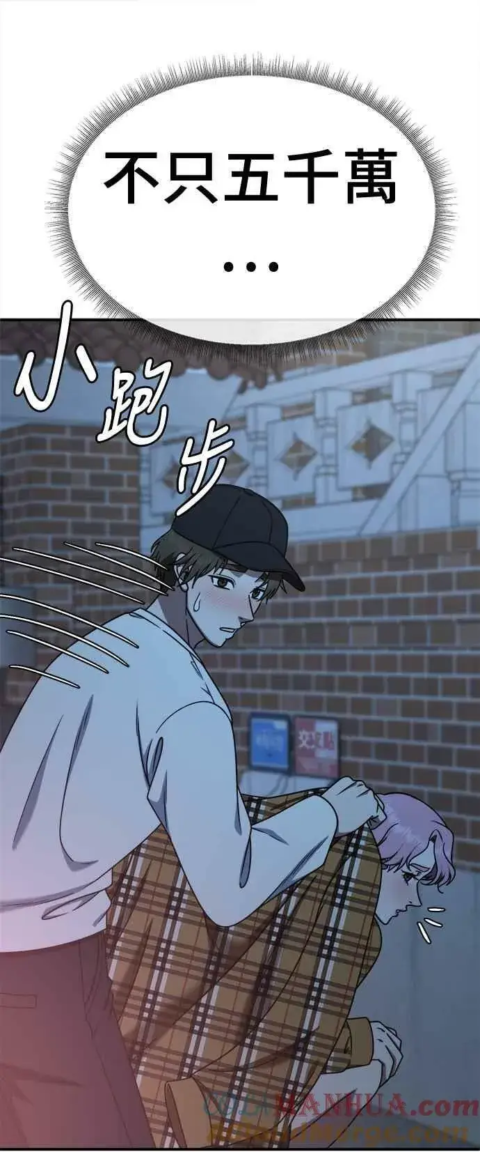 《盗脸人生》S1 外传3 李智允图79